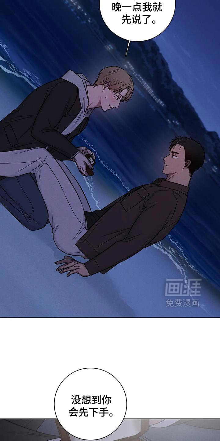 第79章：【第二季】因为是你给的