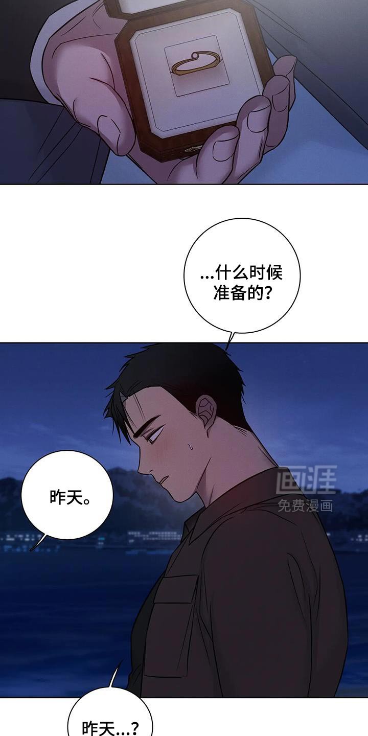 第79章：【第二季】因为是你给的