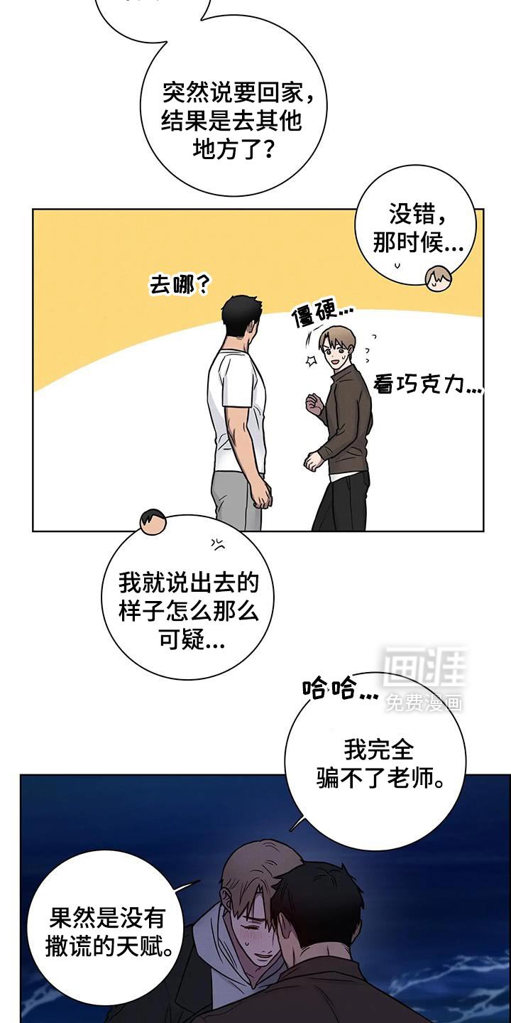 第79章：【第二季】因为是你给的