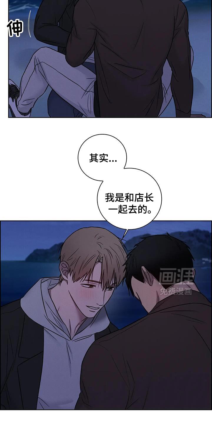 第79章：【第二季】因为是你给的