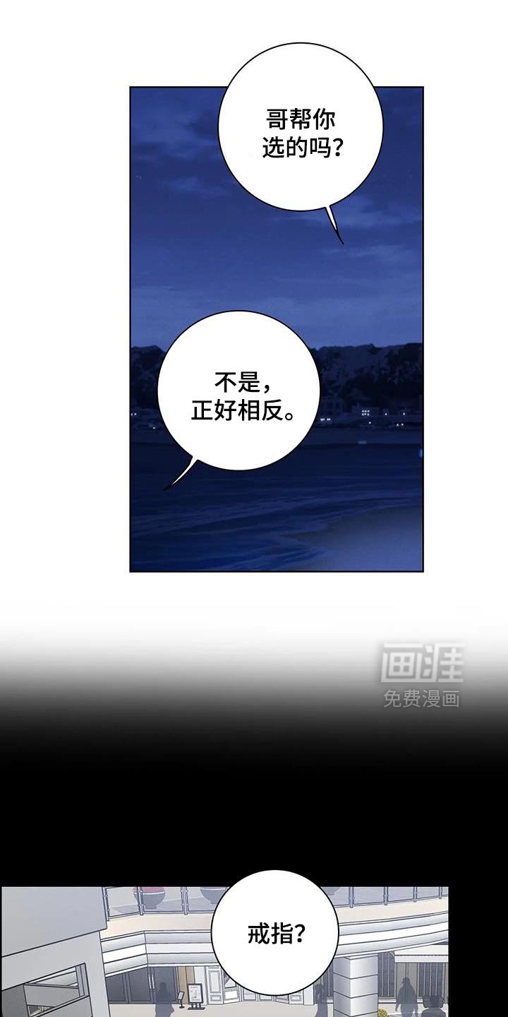 第79章：【第二季】因为是你给的