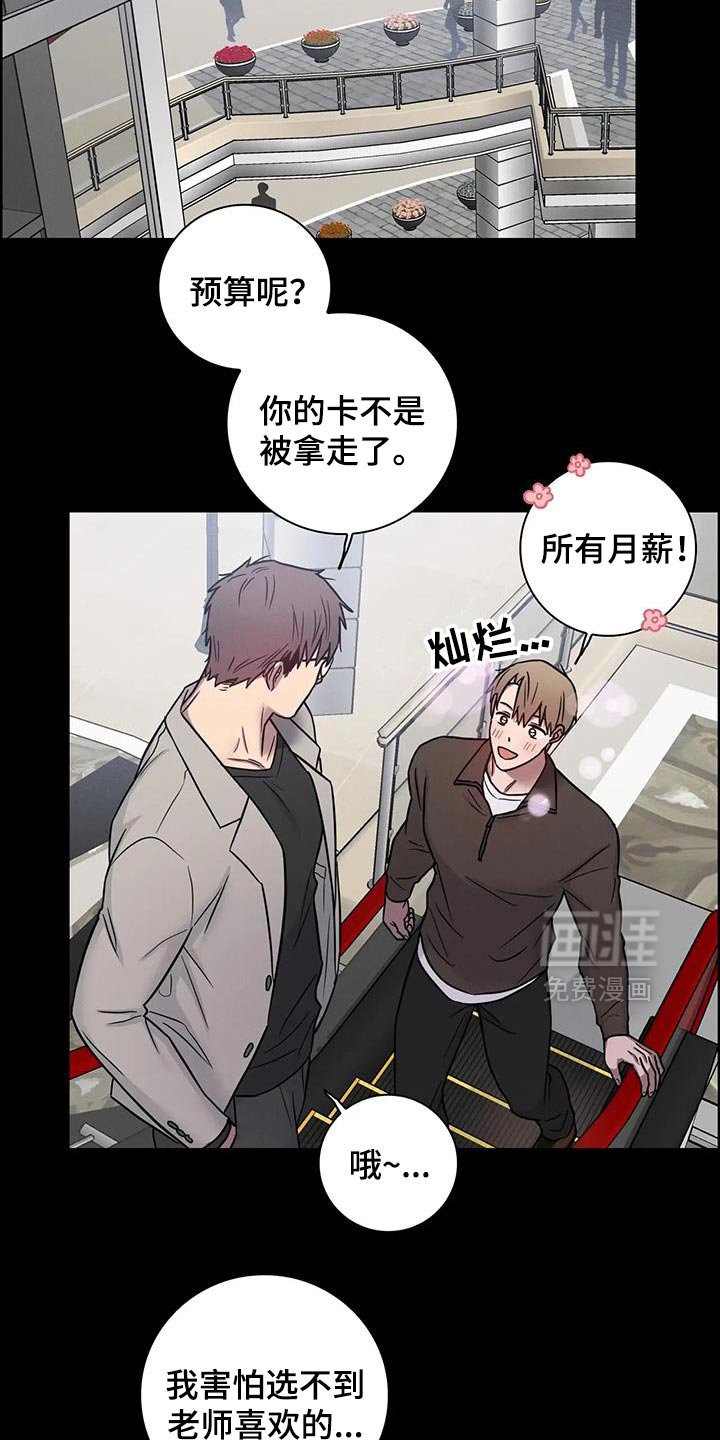 第79章：【第二季】因为是你给的