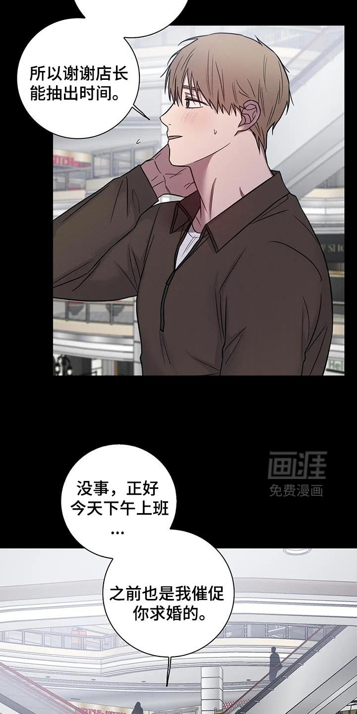 第79章：【第二季】因为是你给的
