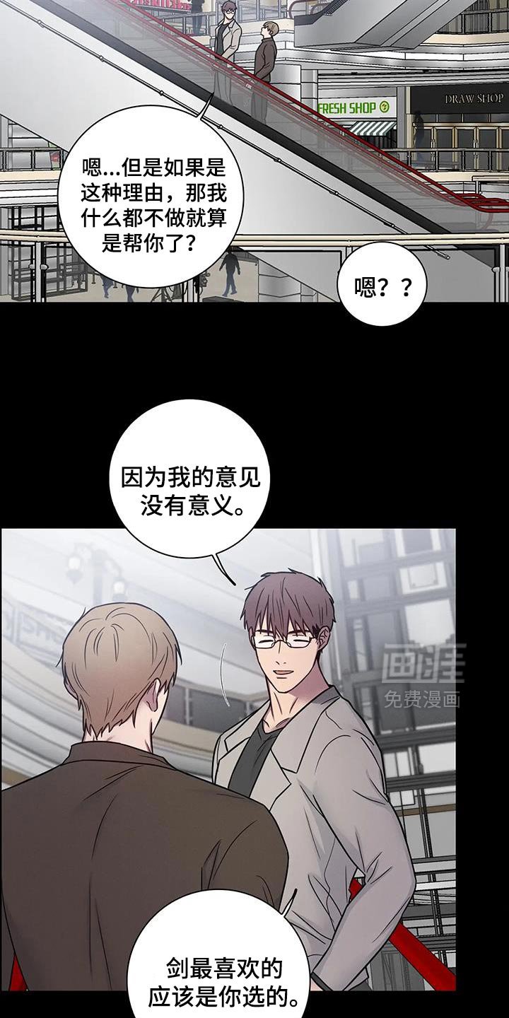第79章：【第二季】因为是你给的