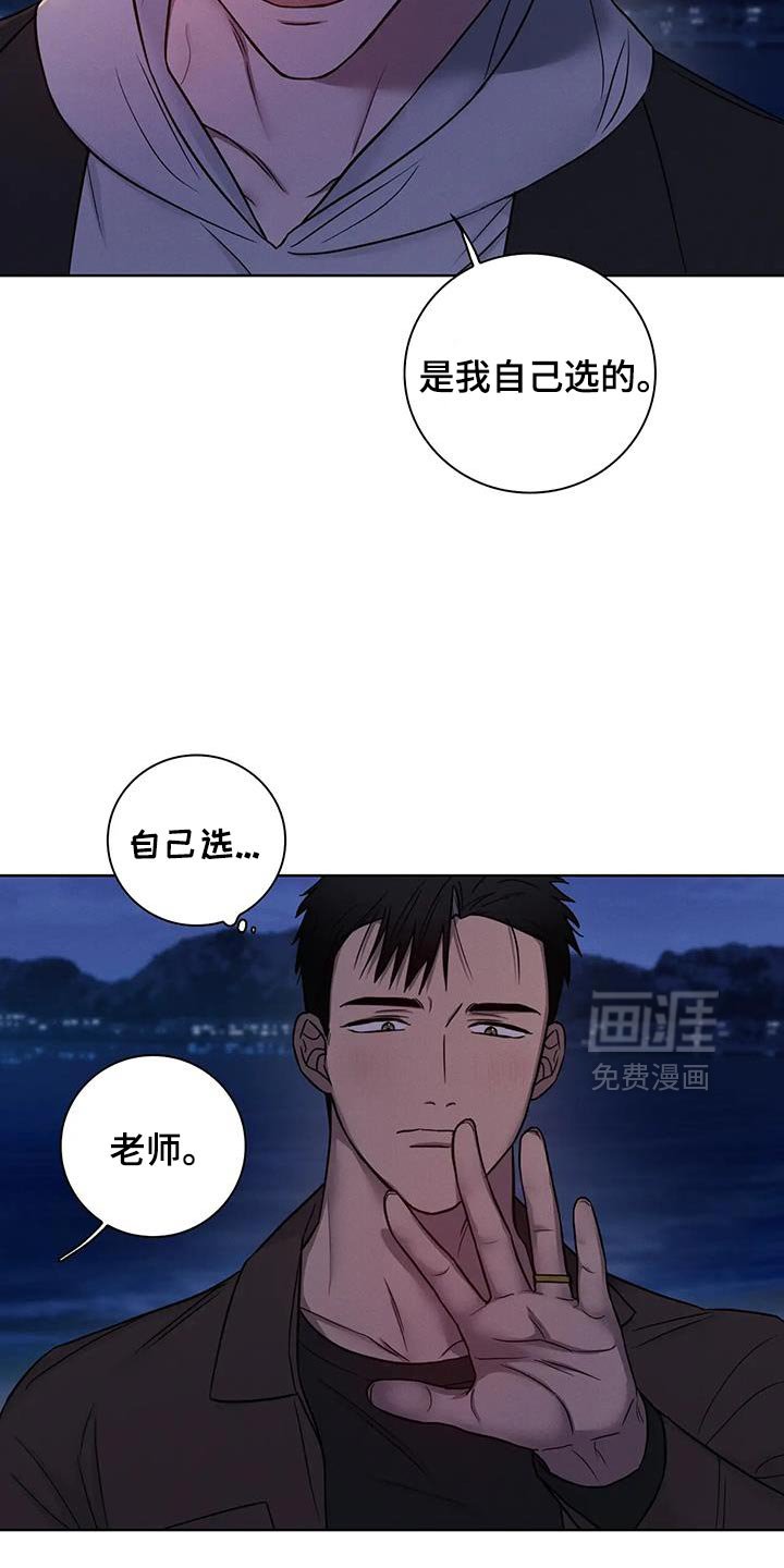 第79章：【第二季】因为是你给的