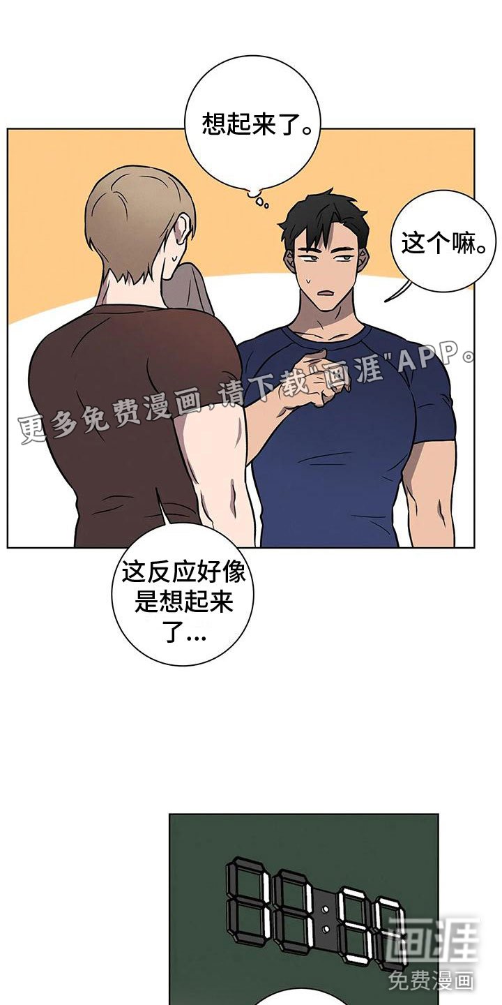 第8章：骗子