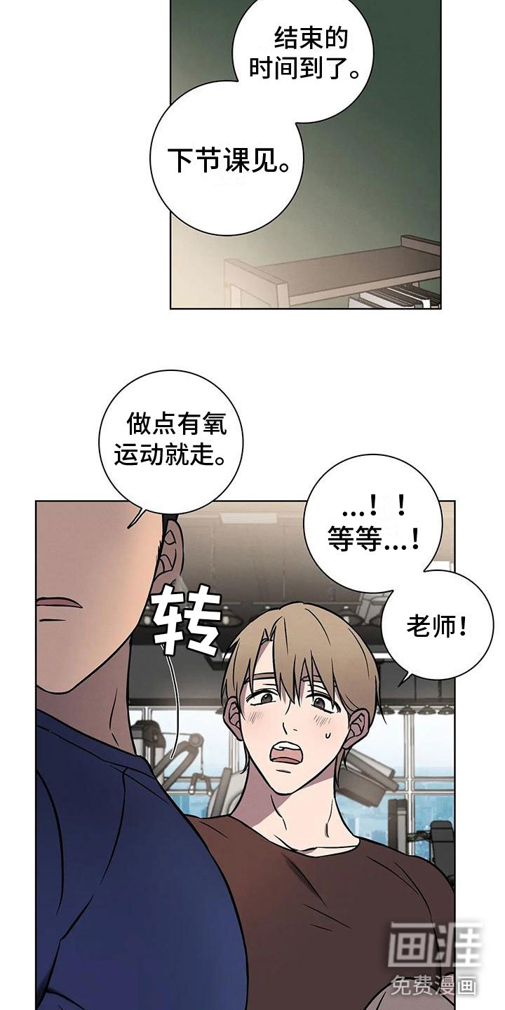 第8章：骗子