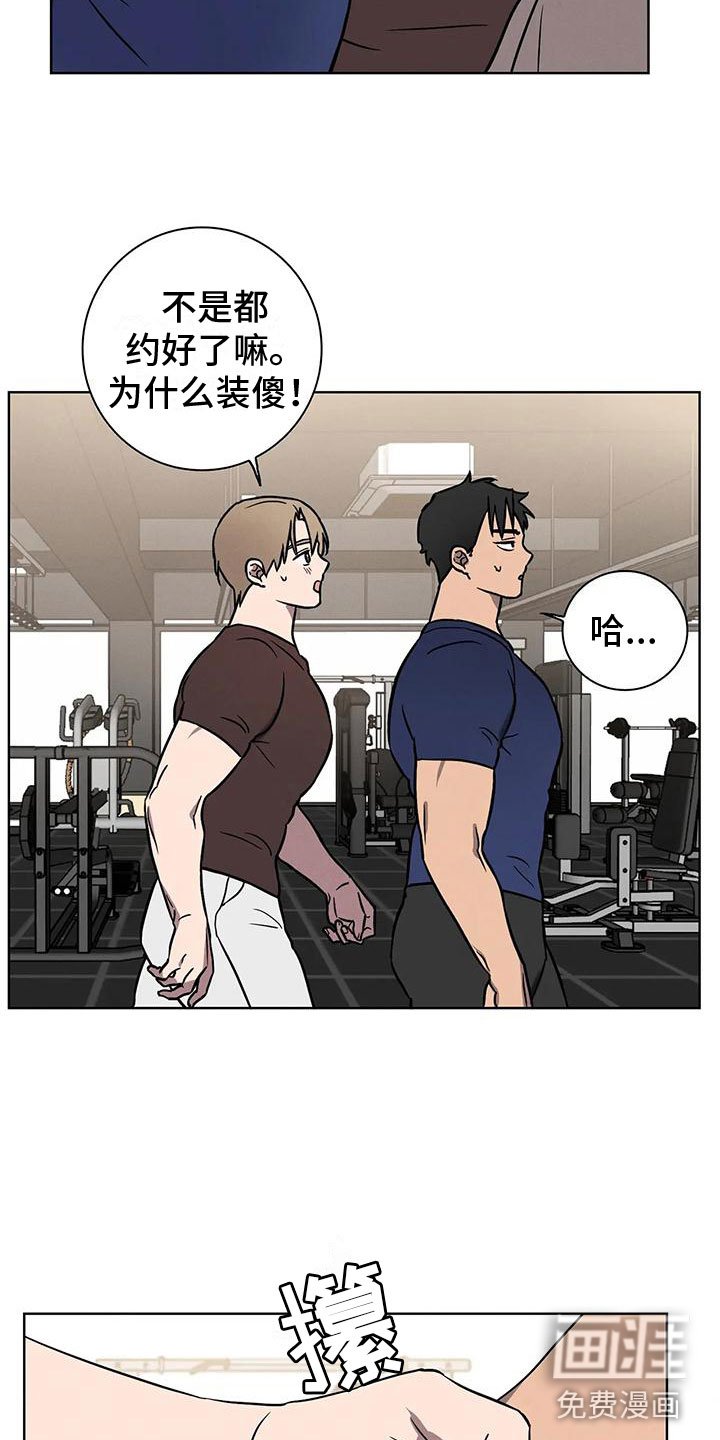 第8章：骗子