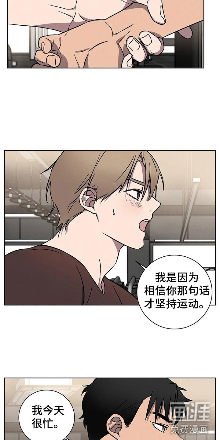 第8章：骗子
