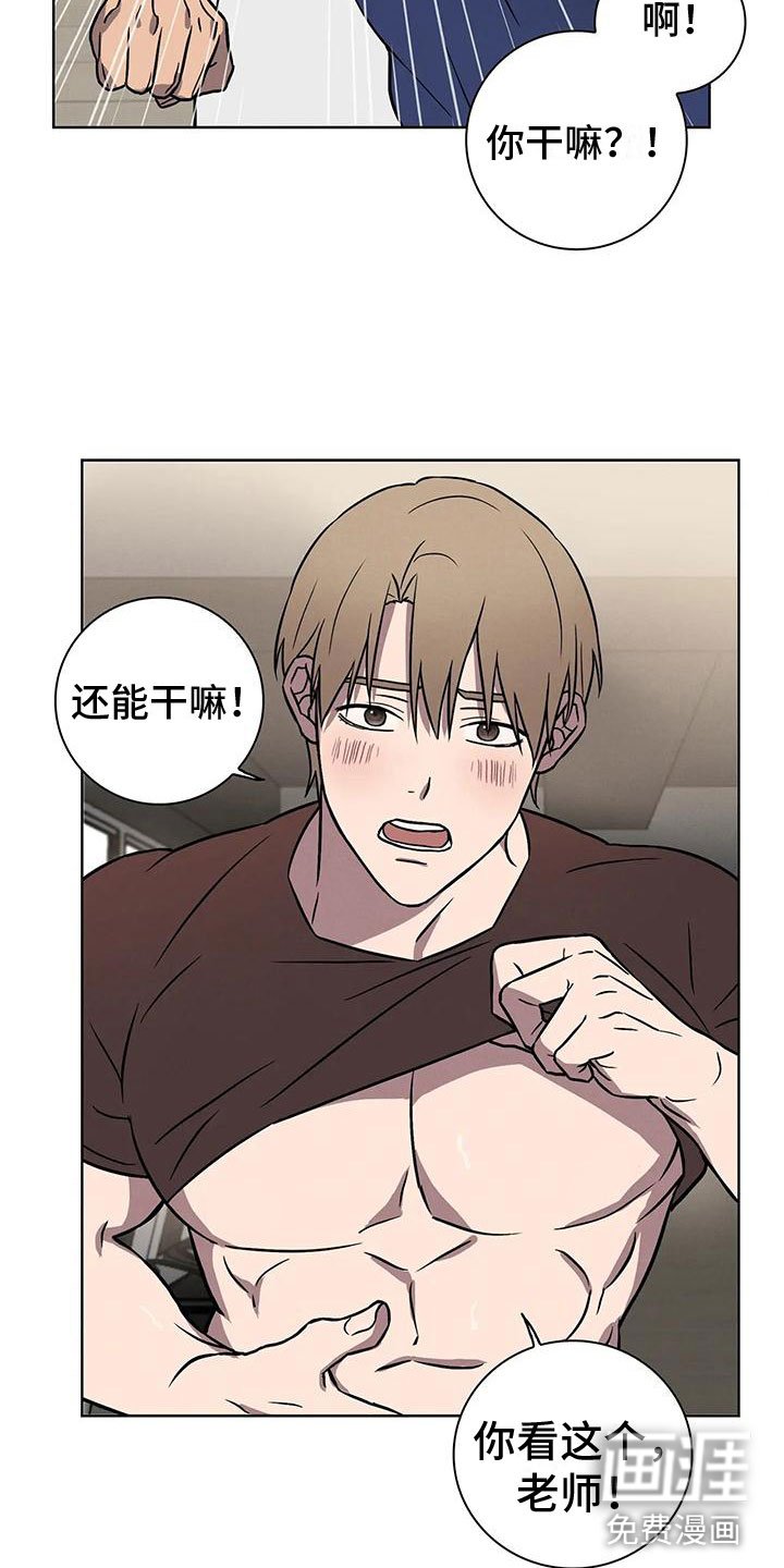 第8章：骗子