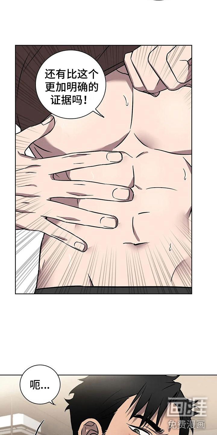 第8章：骗子
