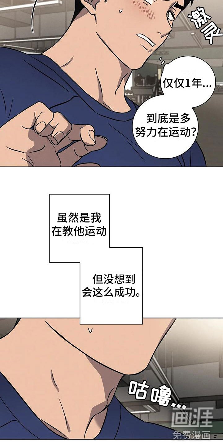 第8章：骗子