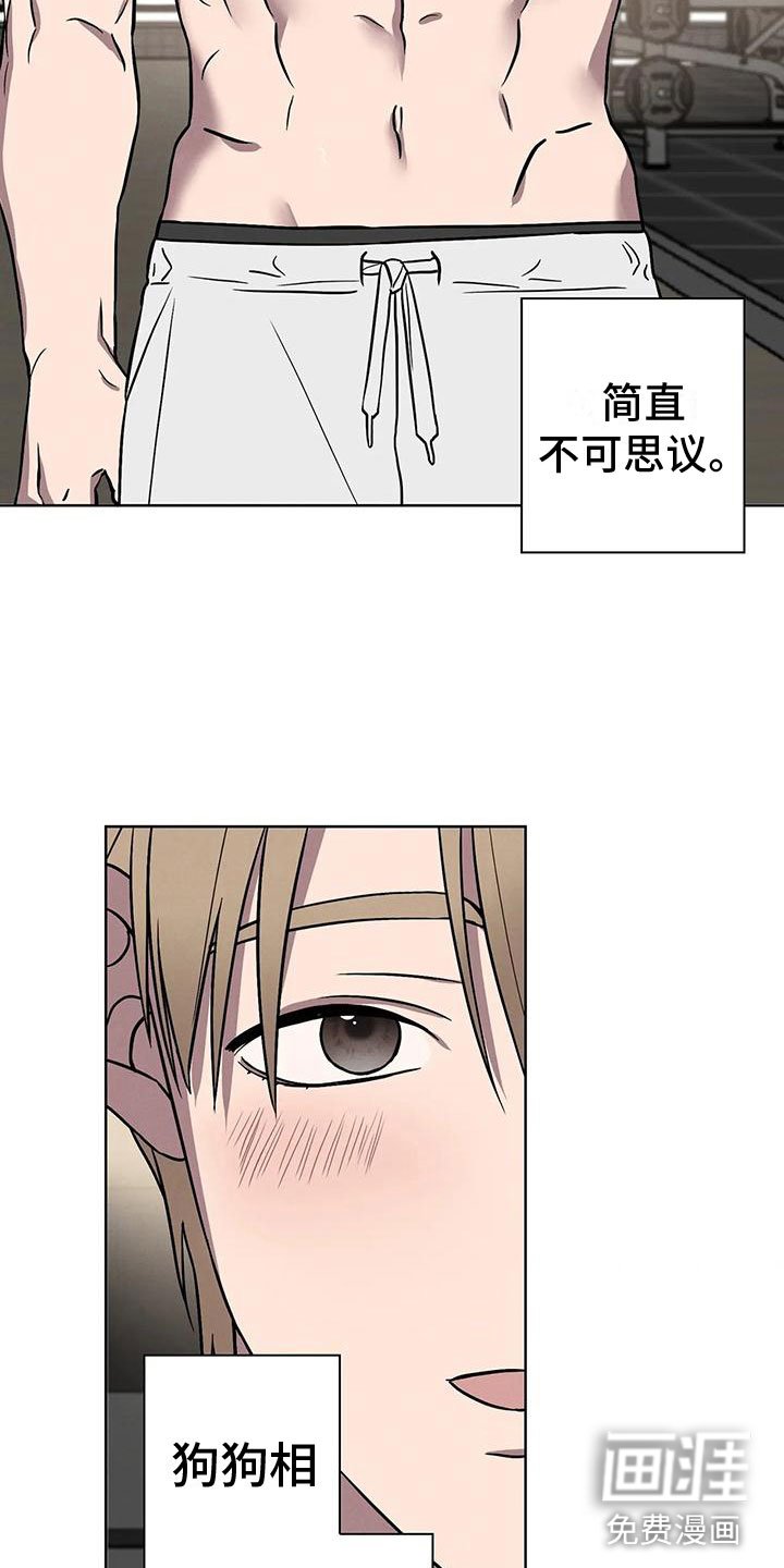 第8章：骗子