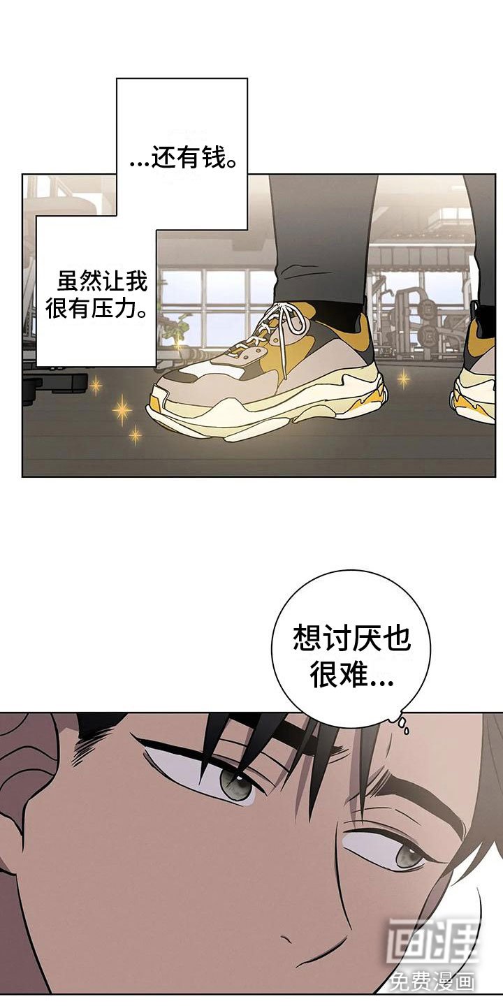 第8章：骗子