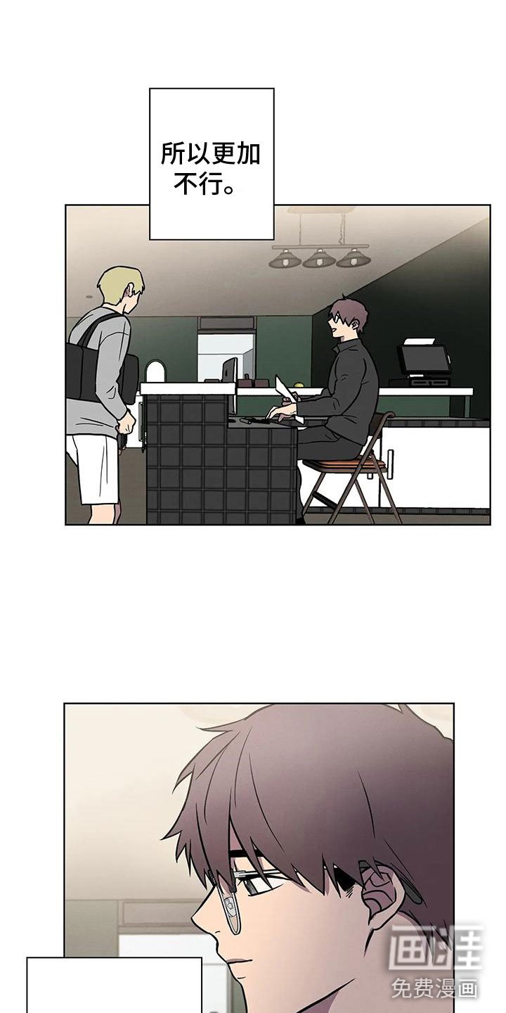第8章：骗子