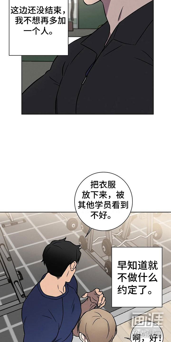 第8章：骗子