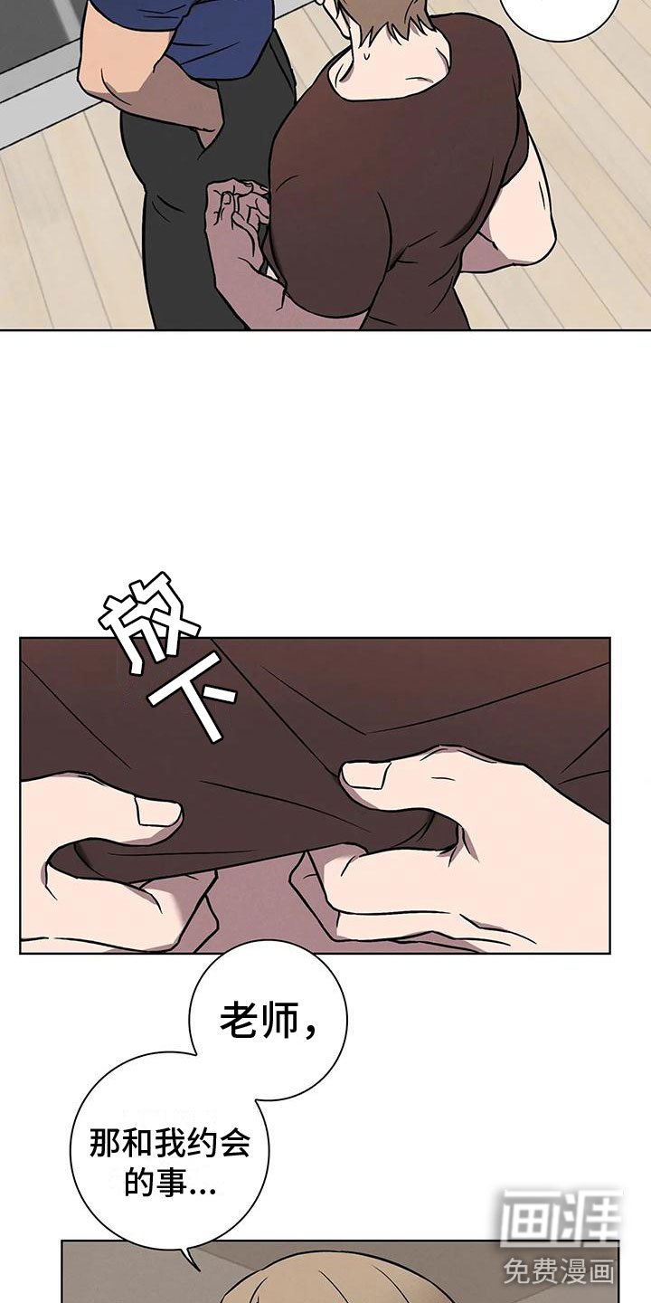 第8章：骗子