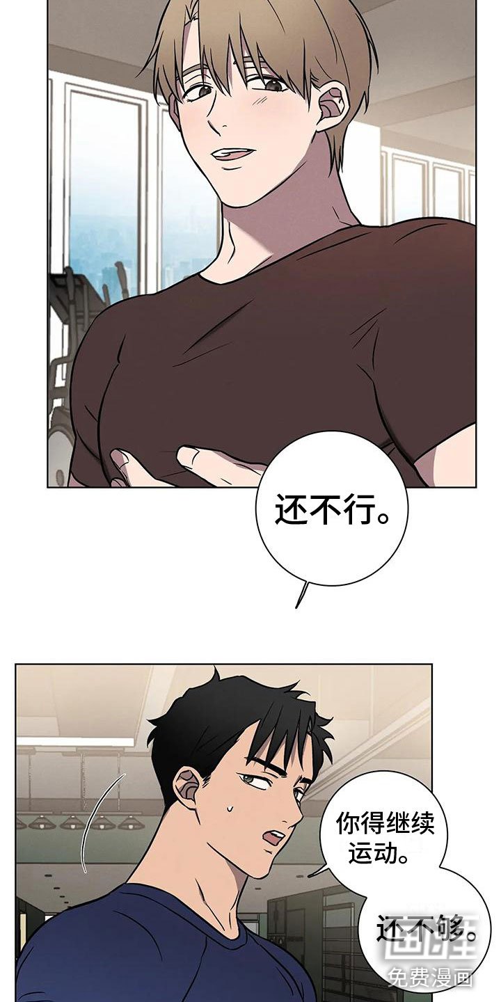 第8章：骗子