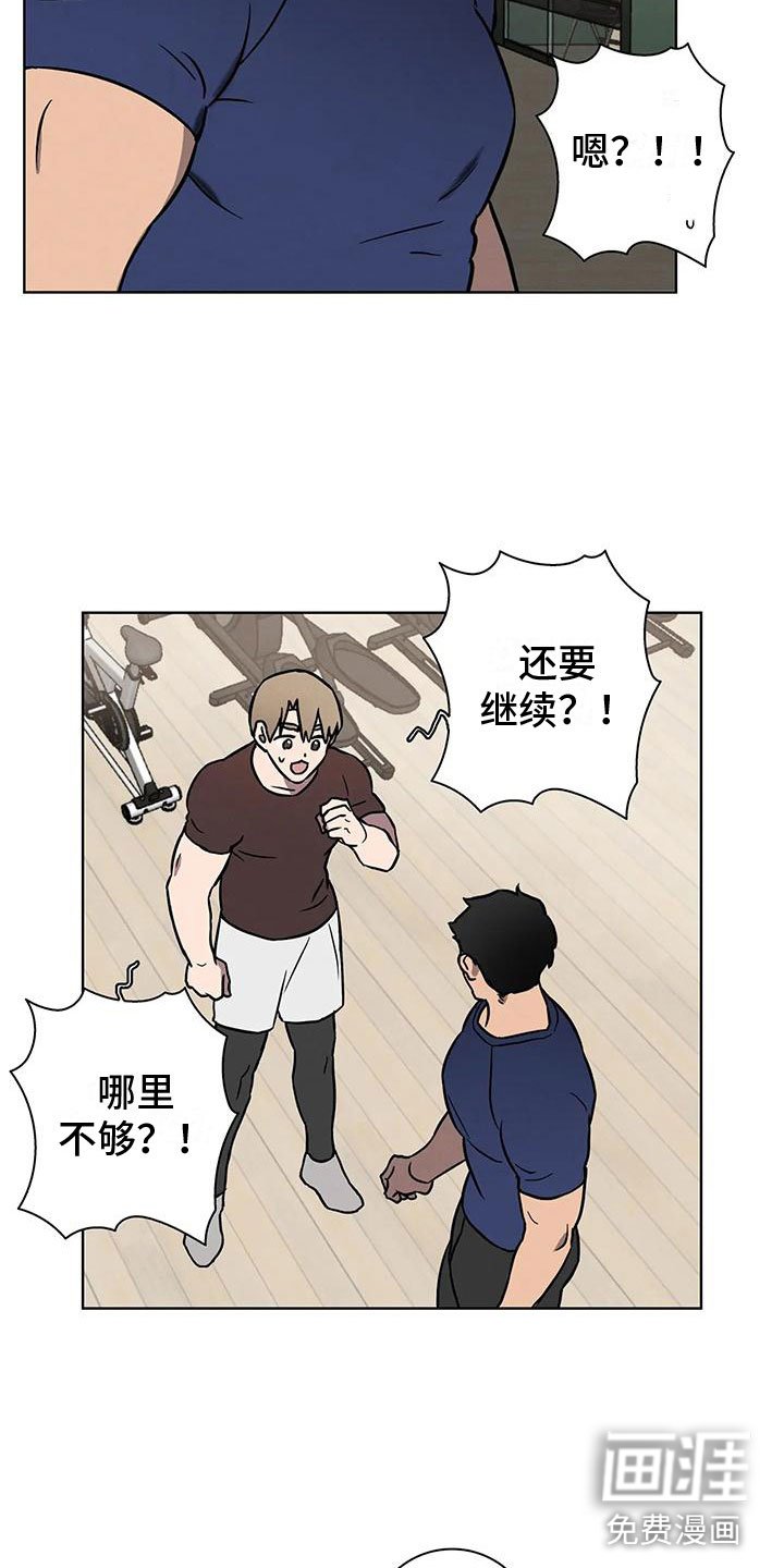 第8章：骗子
