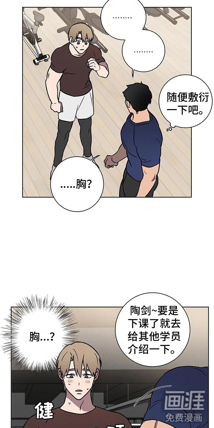 第8章：骗子
