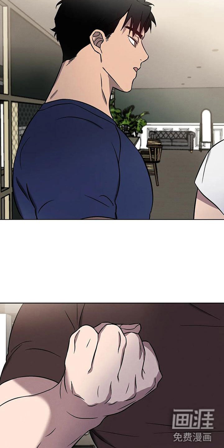 第8章：骗子