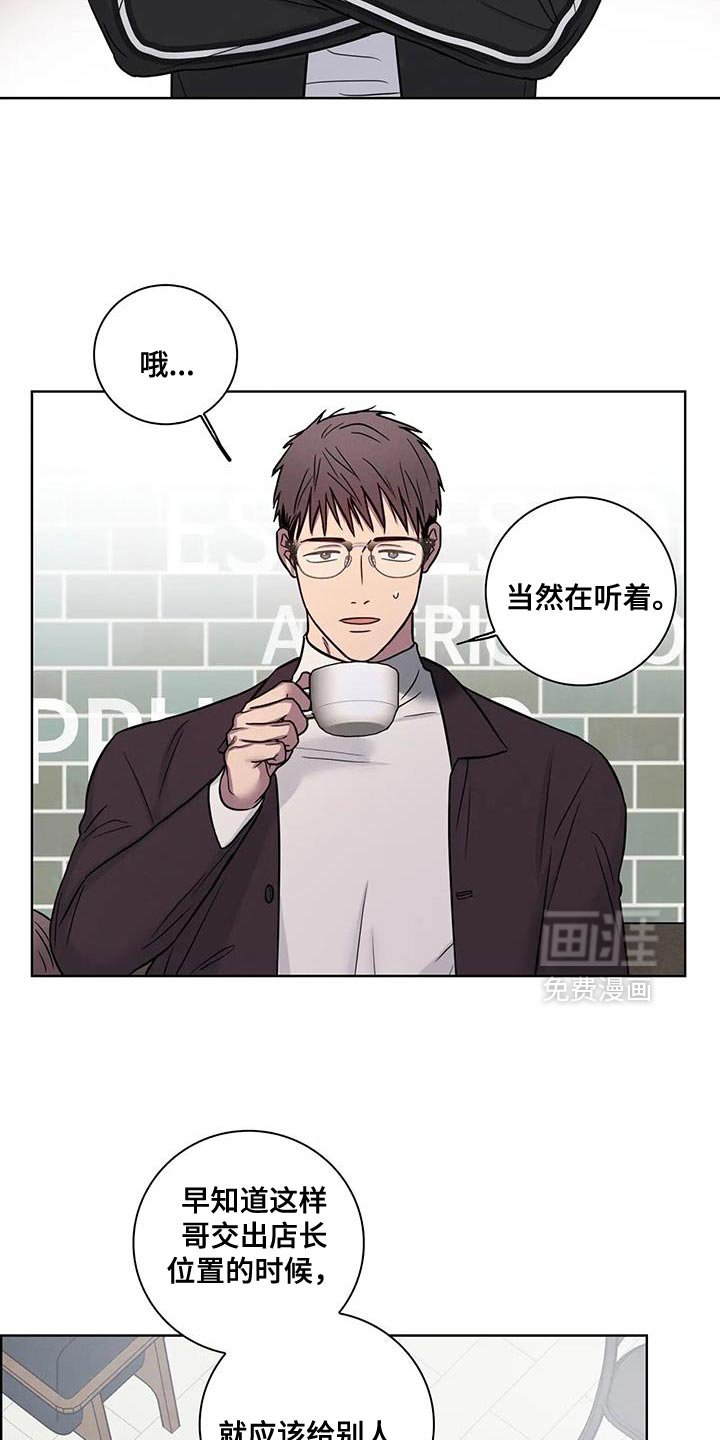 第80章：【第二季】总有一天要给你