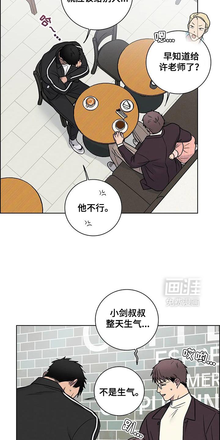 第80章：【第二季】总有一天要给你