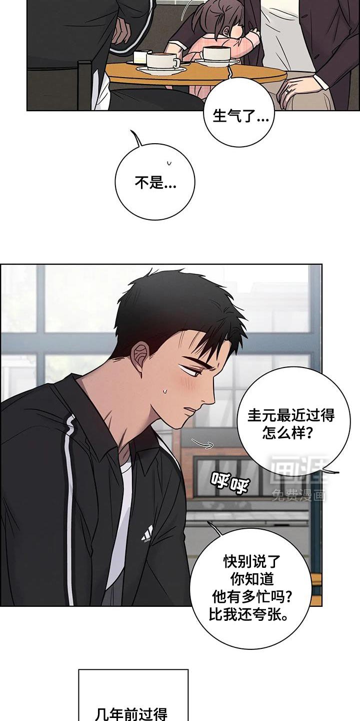 第80章：【第二季】总有一天要给你