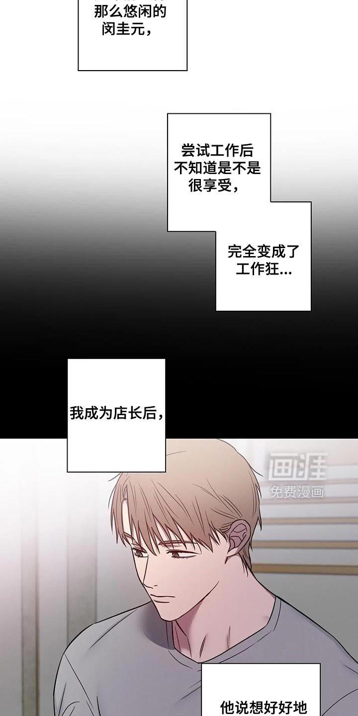 第80章：【第二季】总有一天要给你