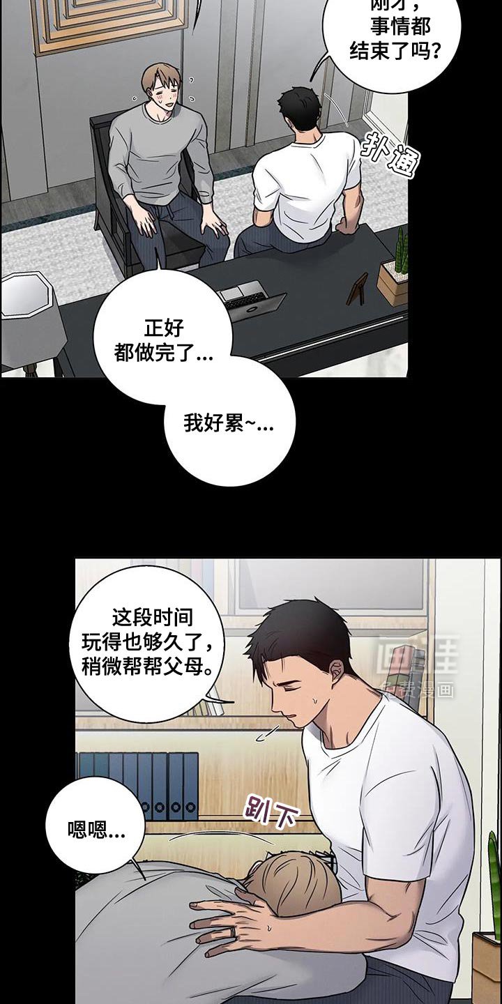 第80章：【第二季】总有一天要给你