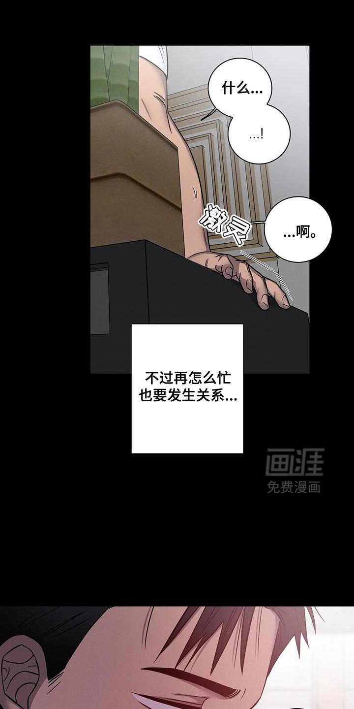 第80章：【第二季】总有一天要给你