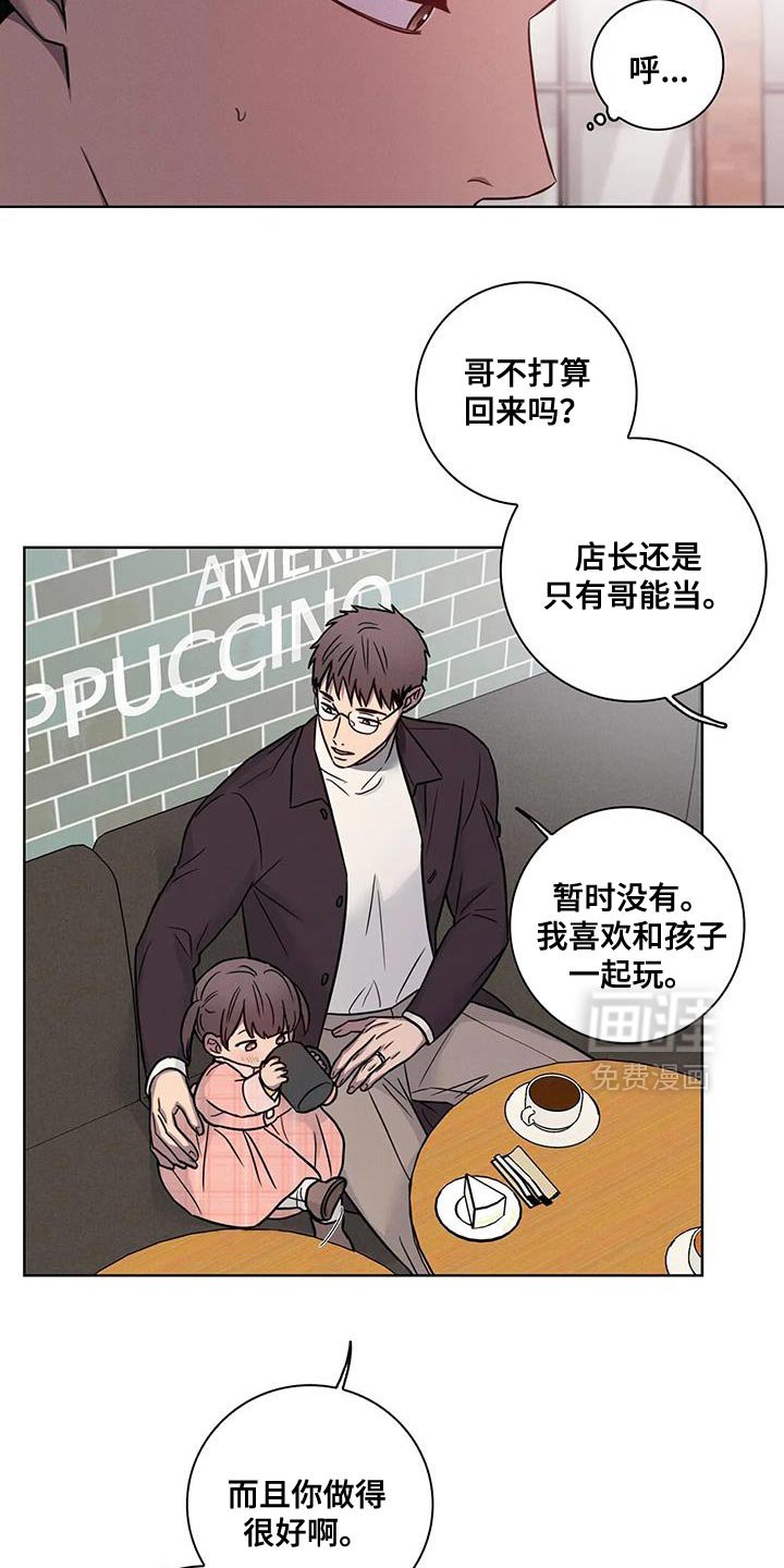 第80章：【第二季】总有一天要给你