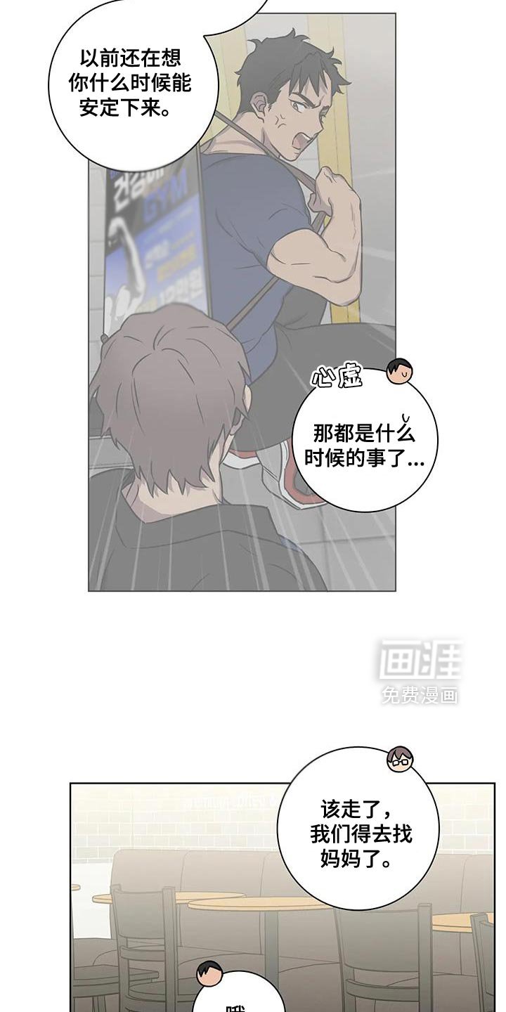 第80章：【第二季】总有一天要给你