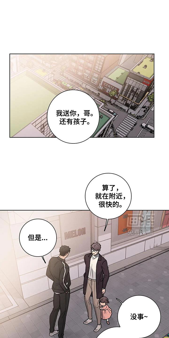 第80章：【第二季】总有一天要给你