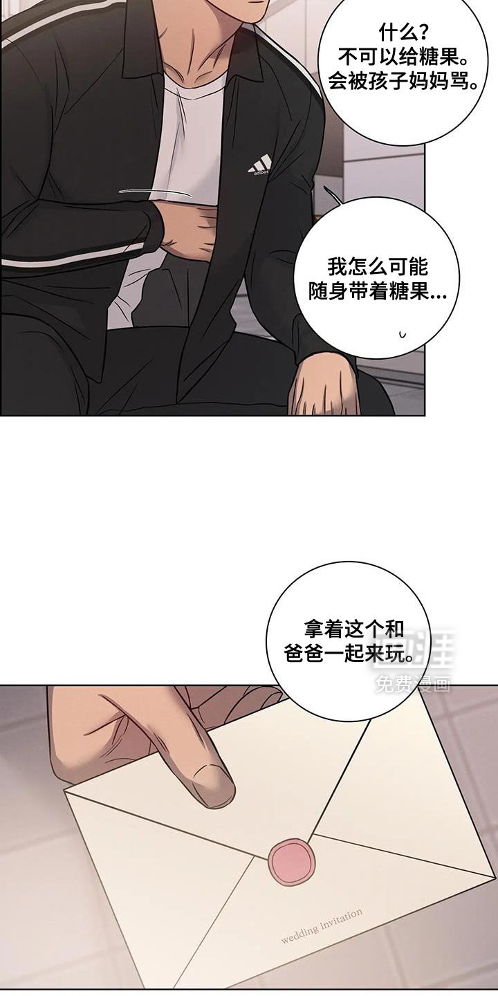 第80章：【第二季】总有一天要给你