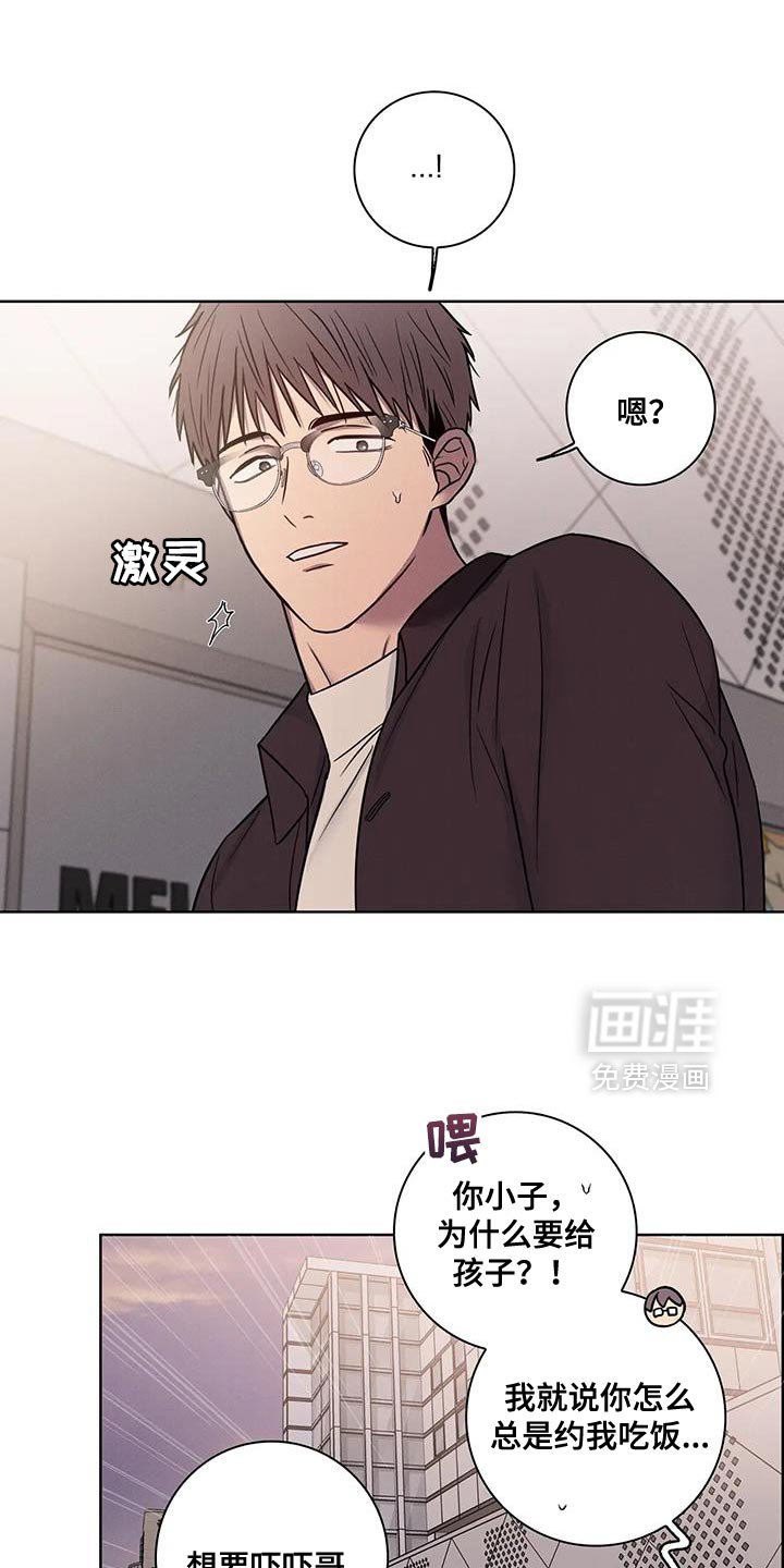 第80章：【第二季】总有一天要给你