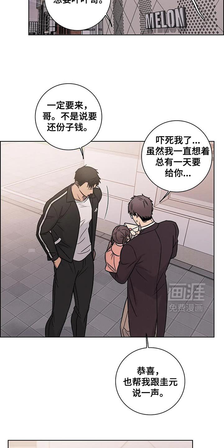 第80章：【第二季】总有一天要给你