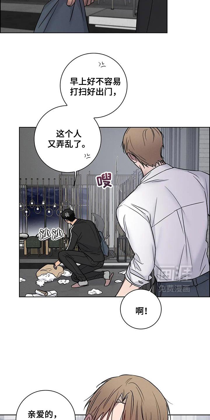 第80章：【第二季】总有一天要给你