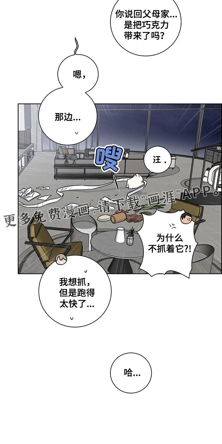 第80章：【第二季】总有一天要给你