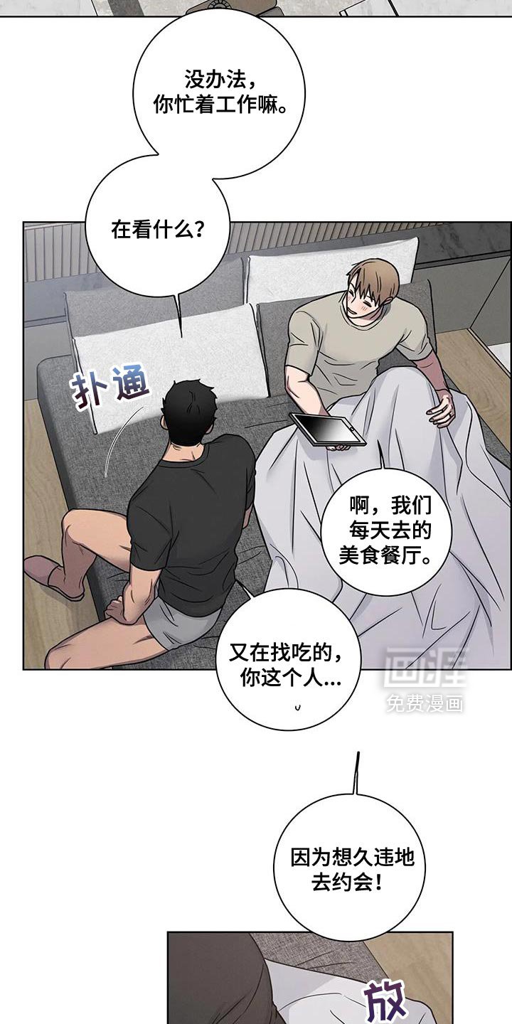 第81章：【第二季完结】我爱你
