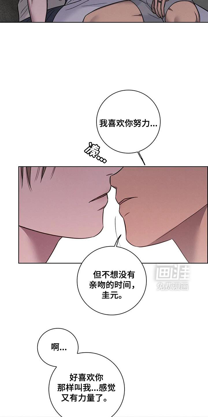 第81章：【第二季完结】我爱你