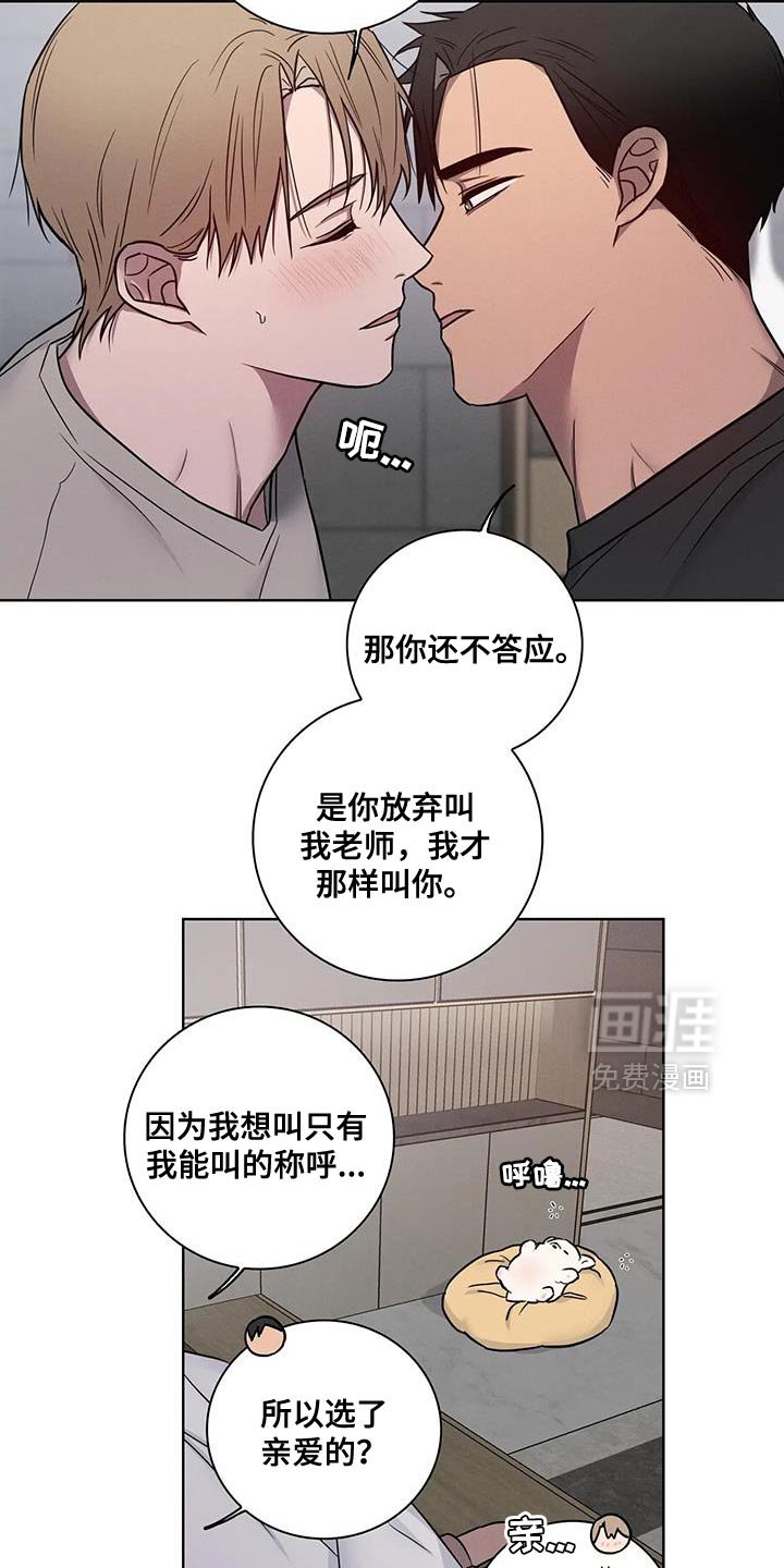 第81章：【第二季完结】我爱你