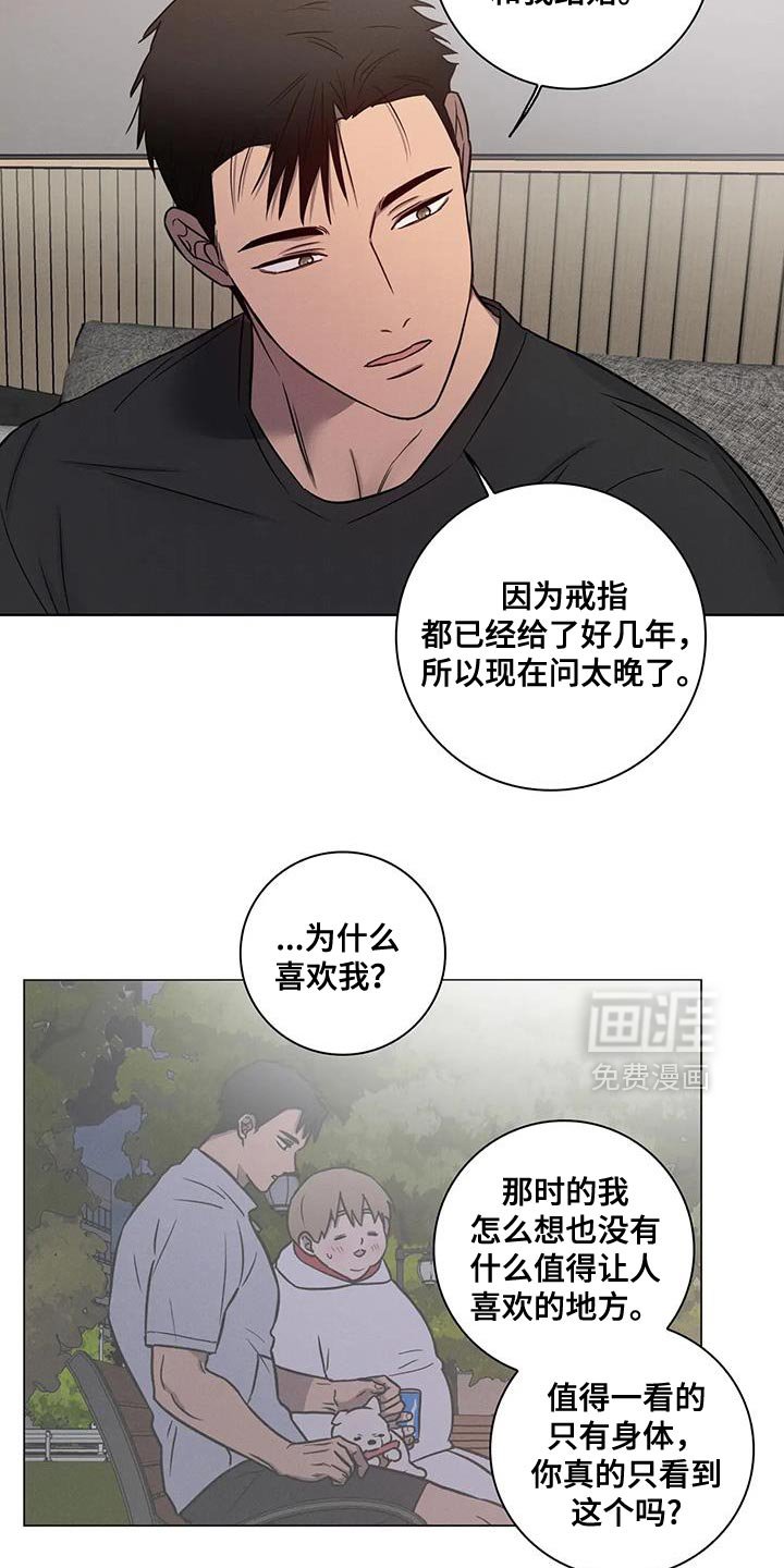 第81章：【第二季完结】我爱你