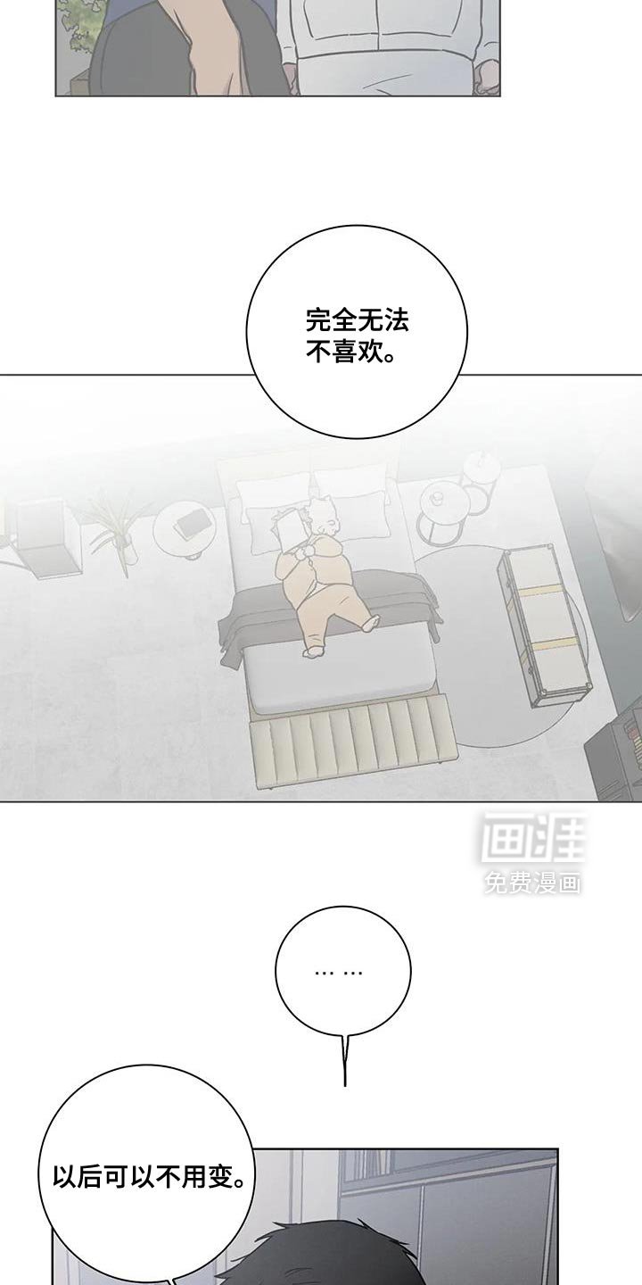 第81章：【第二季完结】我爱你