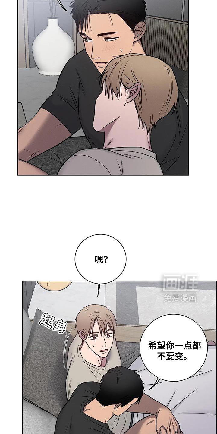 第81章：【第二季完结】我爱你