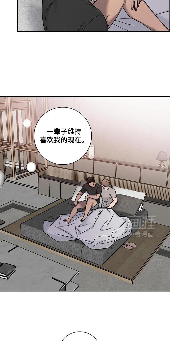 第81章：【第二季完结】我爱你