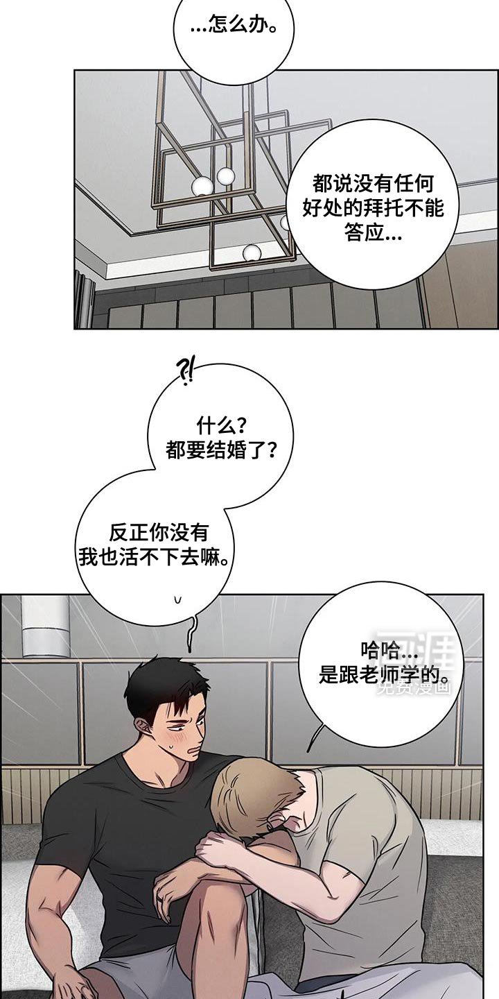 第81章：【第二季完结】我爱你