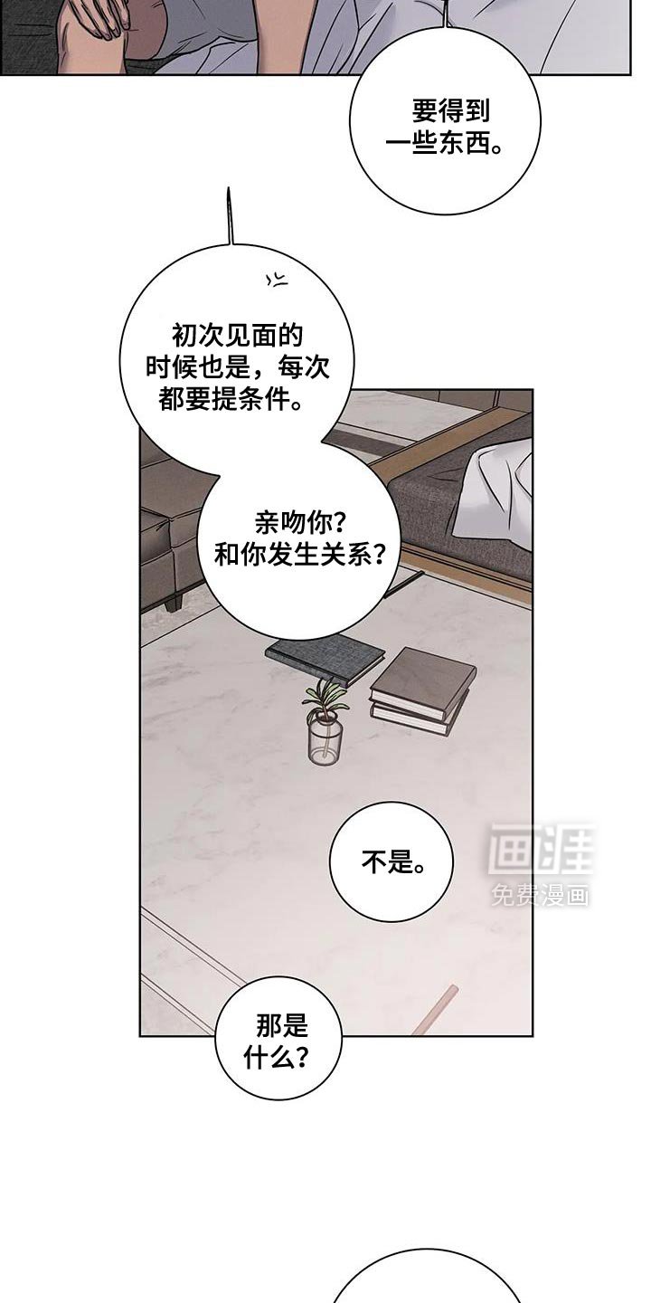 第81章：【第二季完结】我爱你