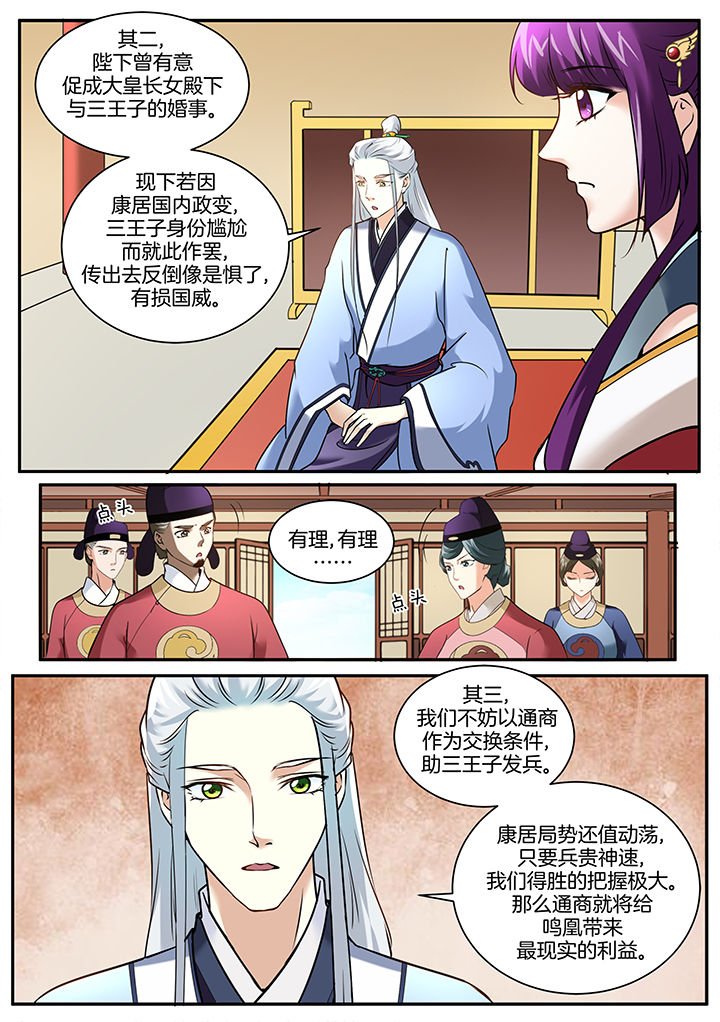 第101章：