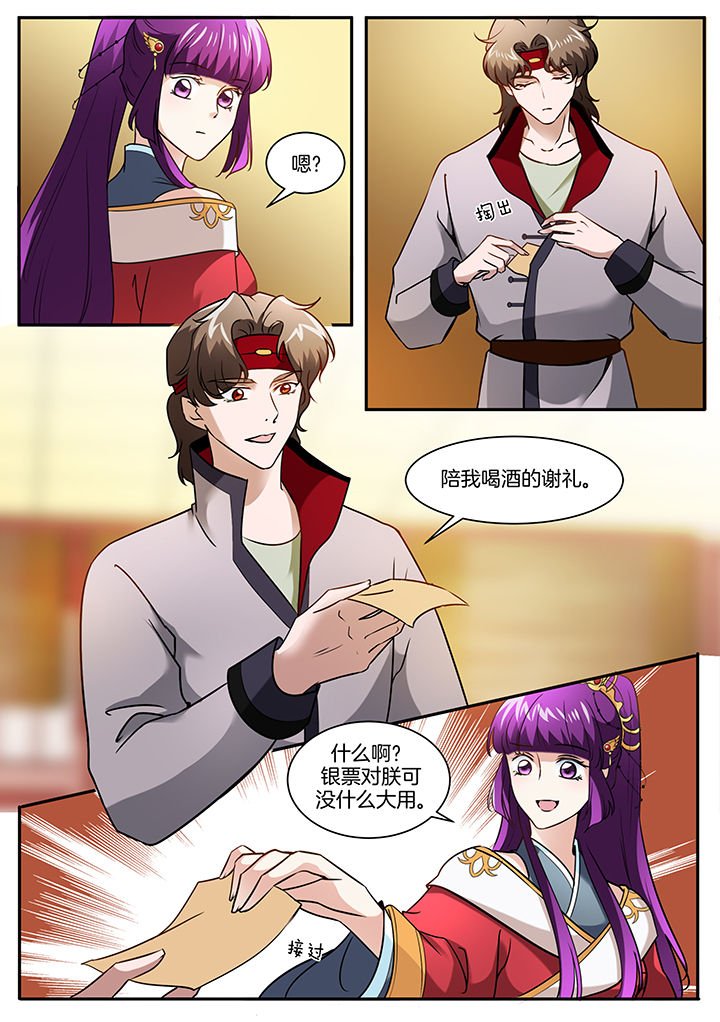 第105章：